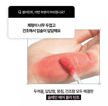 Oiad X hugyourskin - Slayn Air Blur Tint