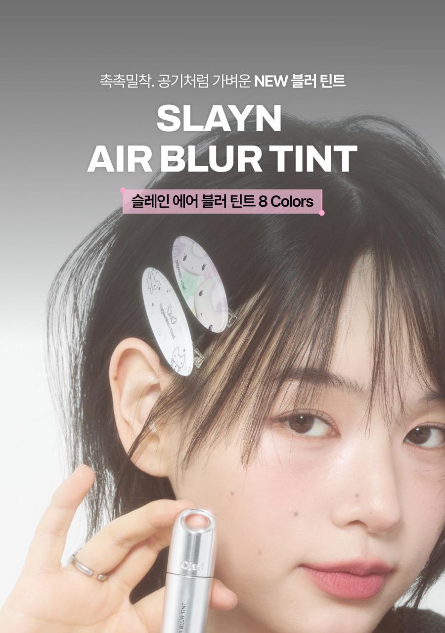 Oiad X hugyourskin - Slayn Air Blur Tint