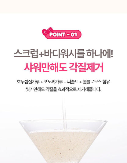 plu Moisture Glow Scrub Body Wash (HELLO KITTY Edition)