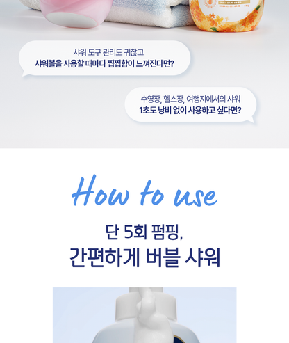 Dove x Miffy - Foaming Body Wash + Miffy Scrunchie