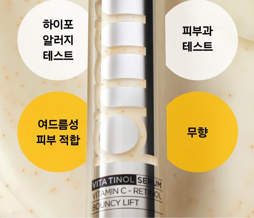prmr - Vitatinol Bouncy Lift Serum 30g + 20g