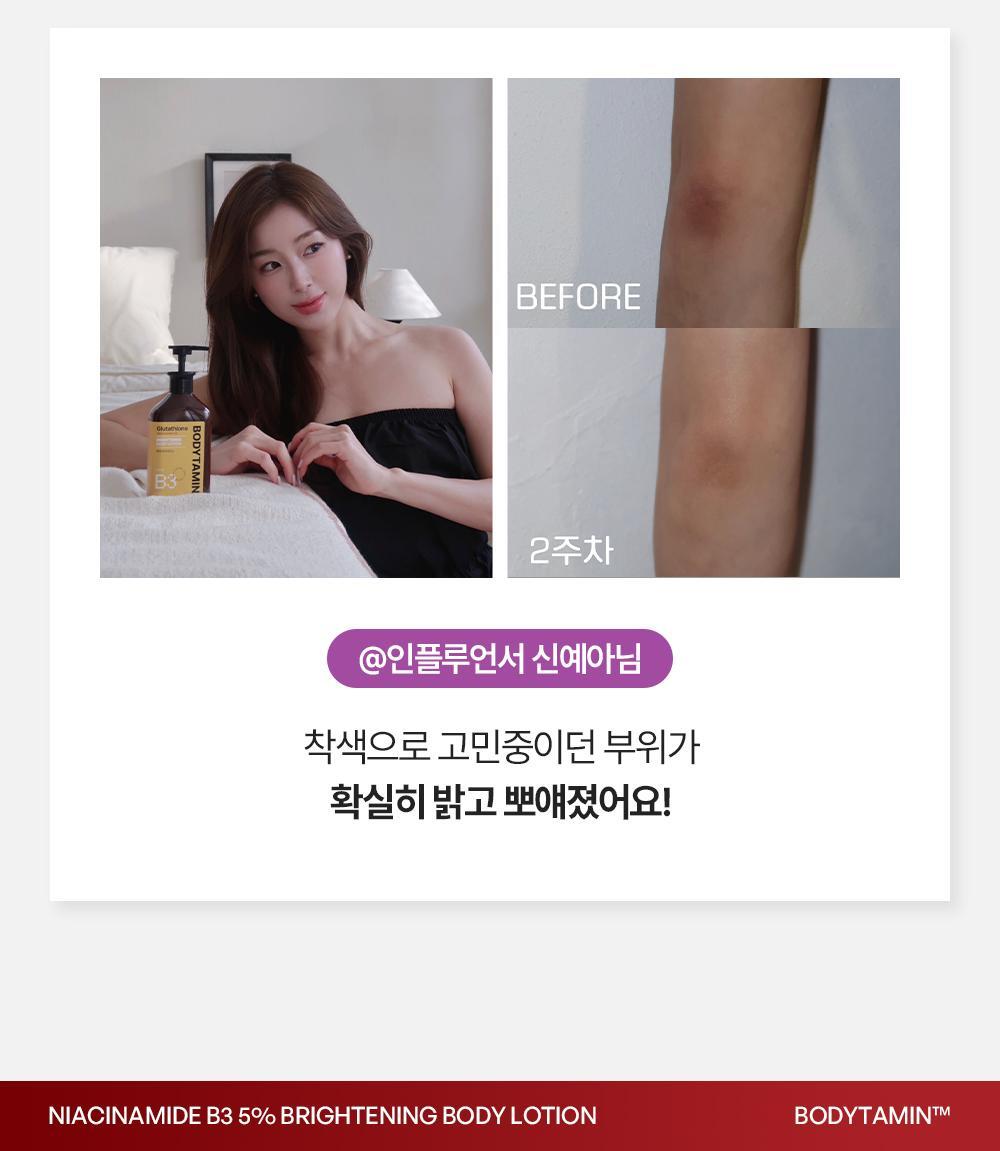 BEYOND - Bodytamin Glutathione Brightening Body Lotion 300ml + Pikachu Sticker Patch (Pokémon Collaboration)
