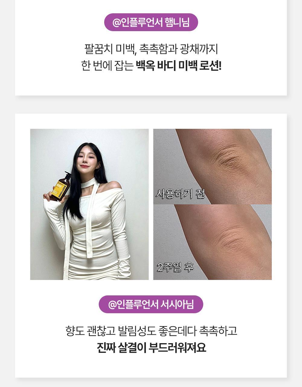 BEYOND - Bodytamin Glutathione Brightening Body Lotion 300ml + Pikachu Sticker Patch (Pokémon Collaboration)