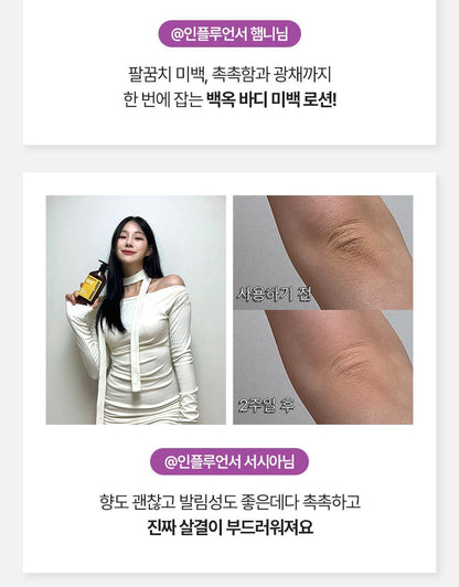 BEYOND - Bodytamin Glutathione Brightening Body Lotion 300ml + Pikachu Sticker Patch (Pokémon Collaboration)