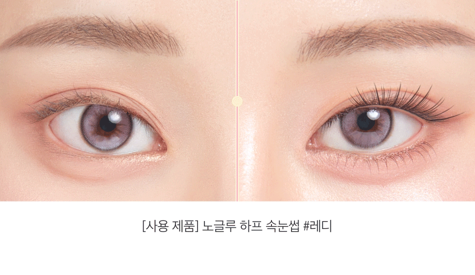 CORINGCO - TOKTOKHARA No Glue Half Eyelash