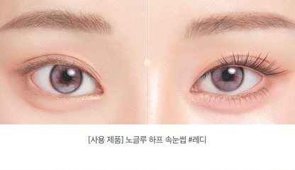 CORINGCO - TOKTOKHARA No Glue Half Eyelash
