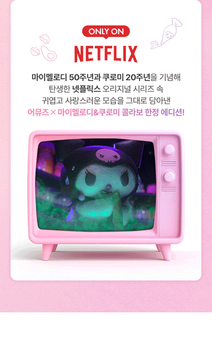 MY MELODY &amp; KUROMI SPECIAL x AMUSE - Powder Velvet Tint