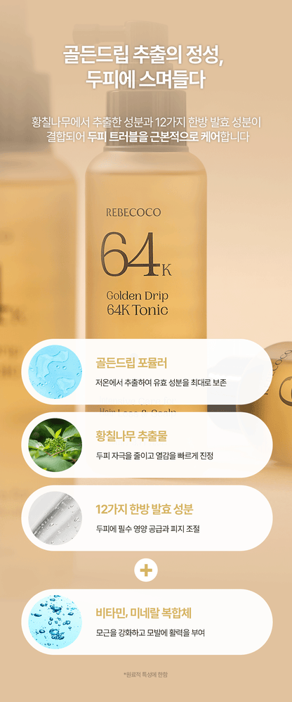 REBECOCO - Golden Drip 64K Tonic 110ml
