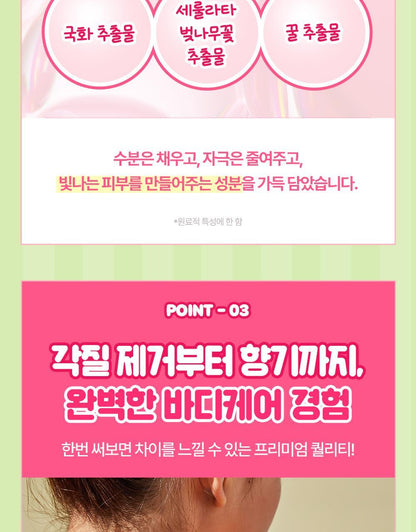 plu Body Scrub White Musk 1+1 (HELLO KITTY Edition)