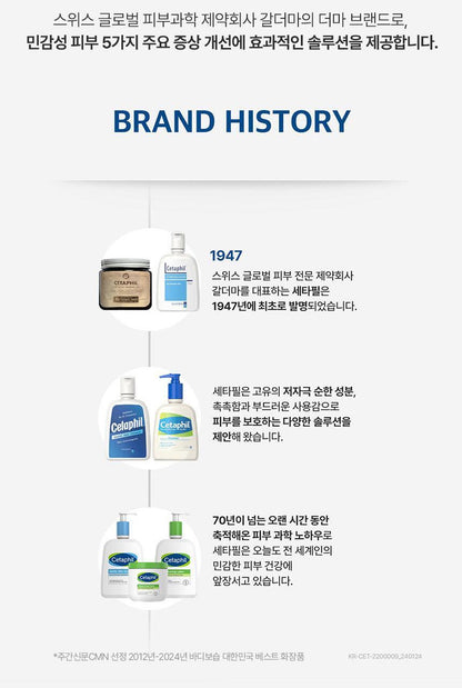 Cetaphil - Soothing &amp; Comforting CICA Calming Face Cream 45ml + CICA Cream 10ml &amp; Keyring (CHUEI LI YU Pick)