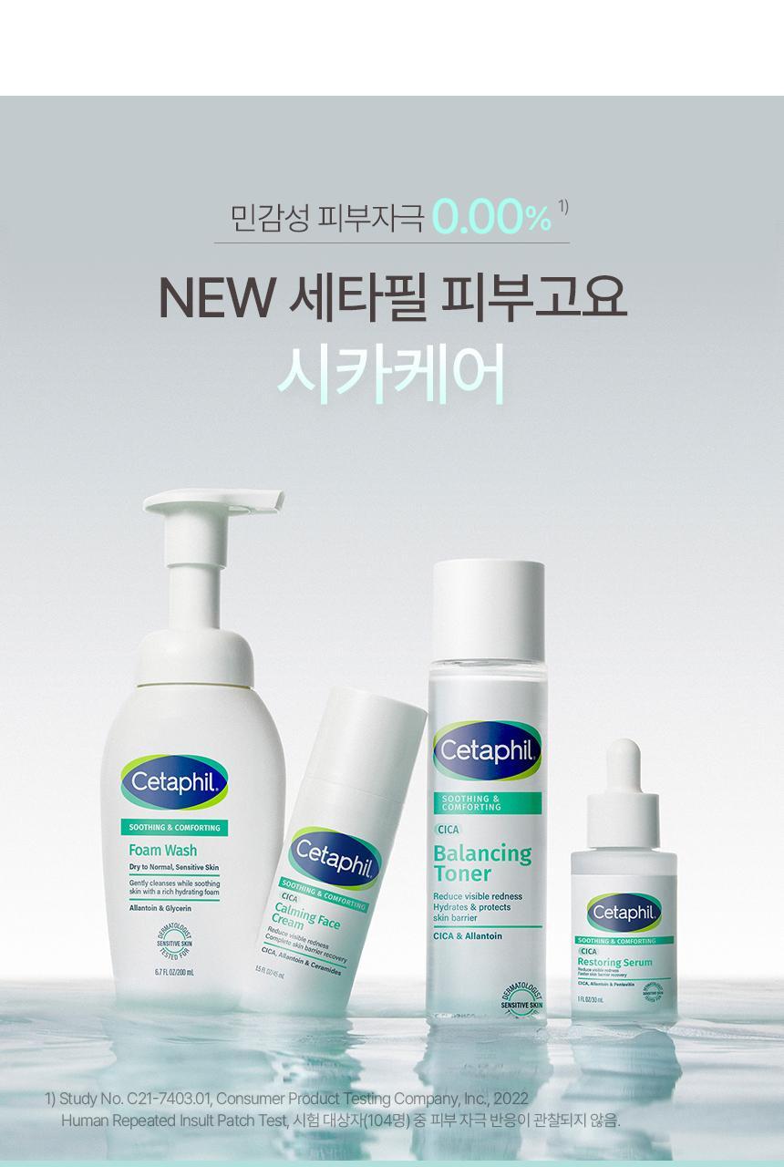 Cetaphil - Soothing &amp; Comforting CICA Calming Face Cream 45ml + CICA Cream 10ml &amp; Keyring (CHUEI LI YU Pick)