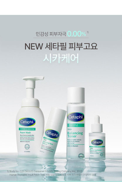 Cetaphil - Soothing &amp; Comforting CICA Calming Face Cream 45ml + CICA Cream 10ml &amp; Keyring (CHUEI LI YU Pick)
