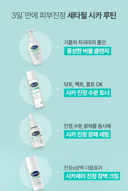 Cetaphil - Soothing &amp; Comforting CICA Calming Face Cream 45ml + CICA Cream 10ml &amp; Keyring (CHUEI LI YU Pick)