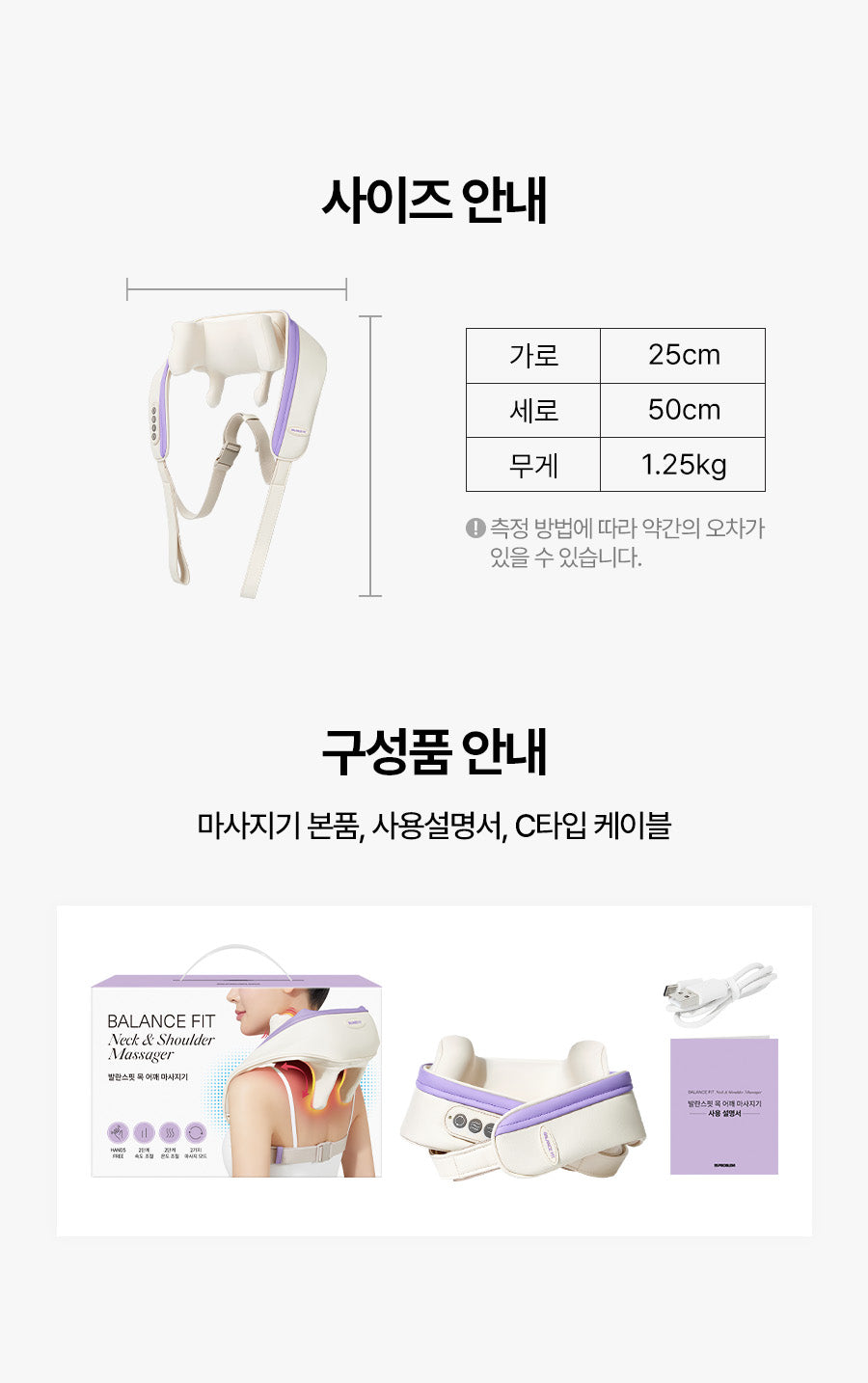 [BALANCE FIT] - Neck &amp; Shoulder Massager