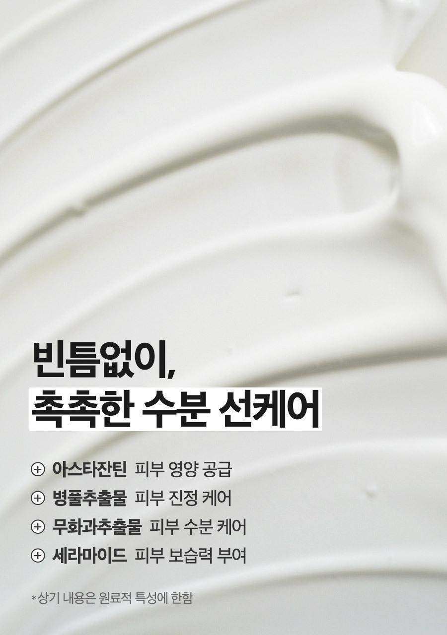 ISNTREE - Hyaluronic Acid Watery Sun Gel 50ml (NCT JAEMIN Pick)