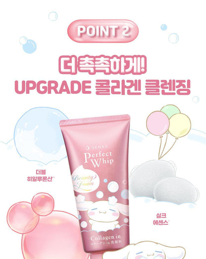 SENKA X Cinnamoroll - Perfect Whip Collagen in 120g