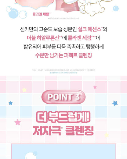 SENKA X Cinnamoroll - Perfect Whip Collagen in 120g