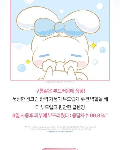 SENKA X Cinnamoroll - Perfect Whip Collagen in 120g