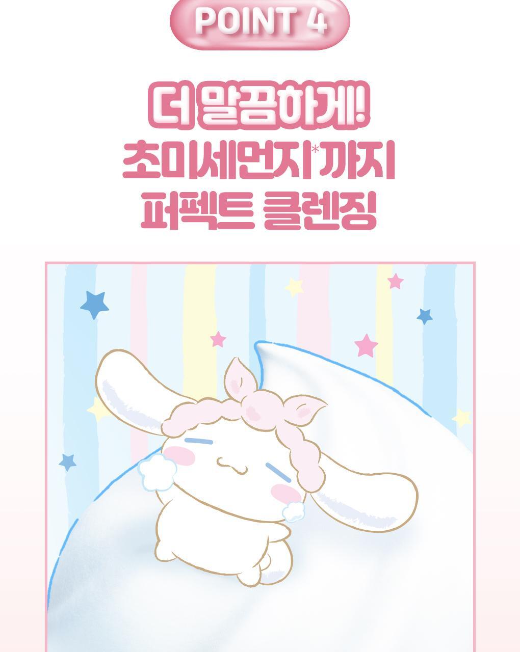 SENKA X Cinnamoroll - Perfect Whip Collagen in 120g