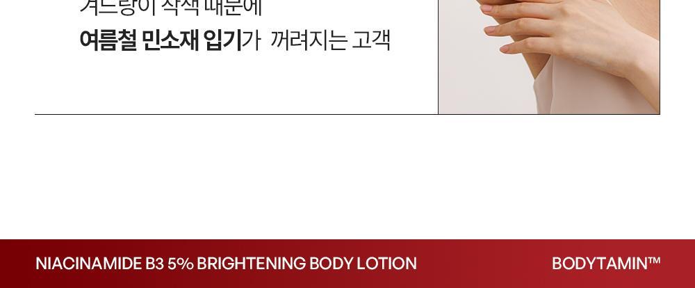BEYOND - Bodytamin Glutathione Brightening Body Lotion 300ml + Pikachu Sticker Patch (Pokémon Collaboration)