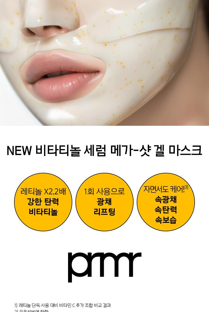 Primera - Vita-Tinol Serum Mega-Shot Gel Mask 4+1 + Pokémon Hair Clip (Pokémon Collaboration)
