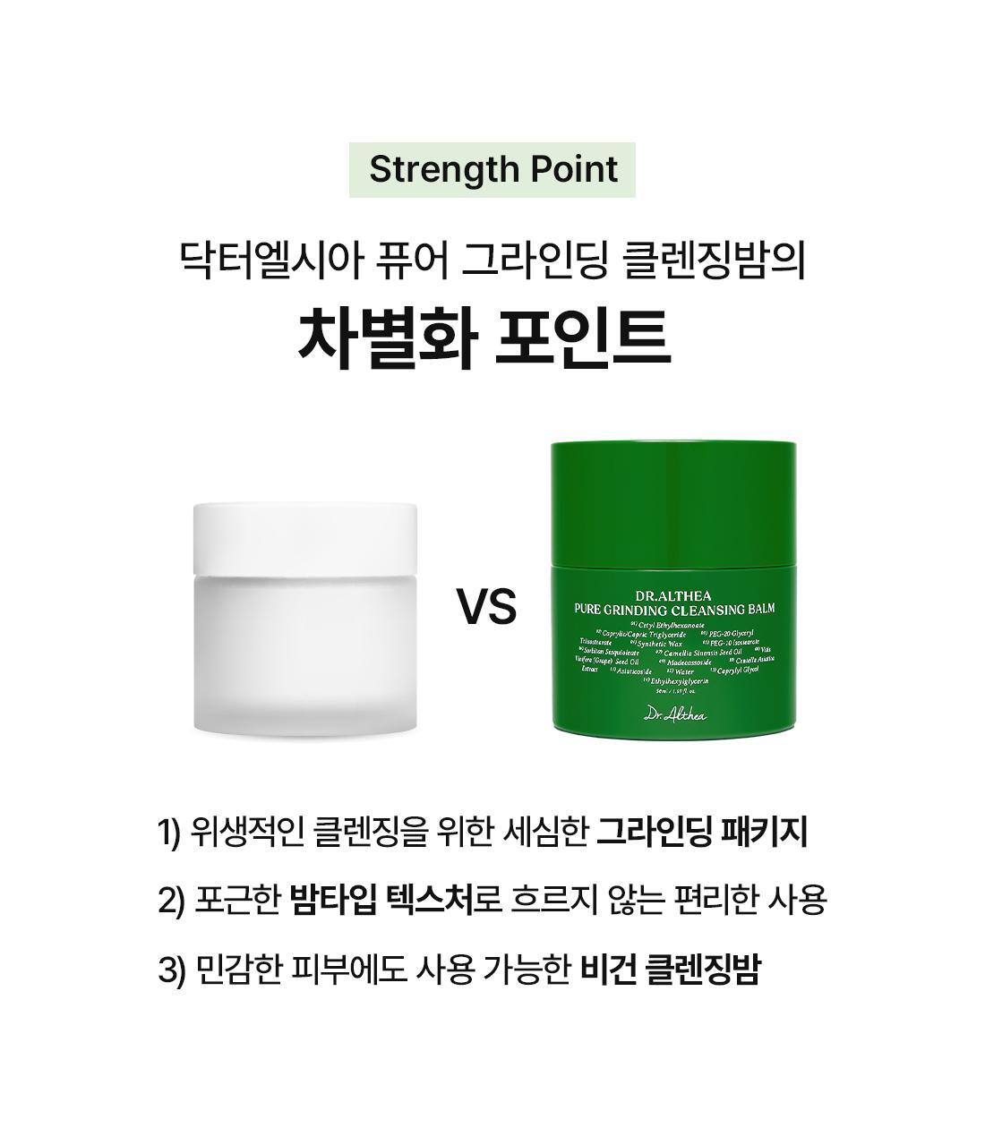 Dr.Althea - Pure Grinding Cleansing Balm
