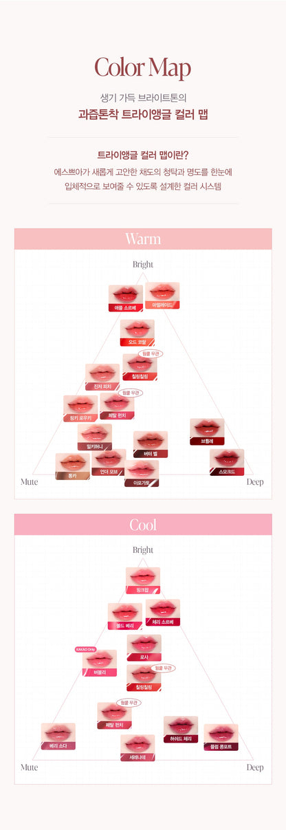 Espoir - Couture Lip Tint Glaze (+ Tint Keyring &amp; Mini Cushion)