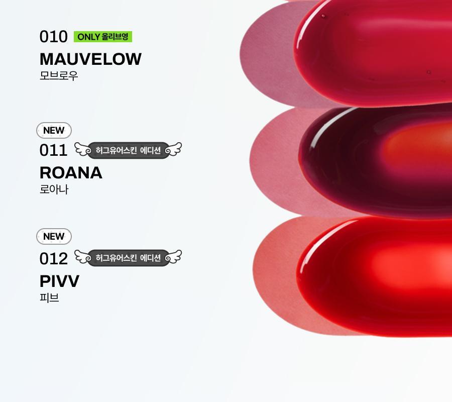 Oiad X hugyourskin - Liptique (13 Colors)