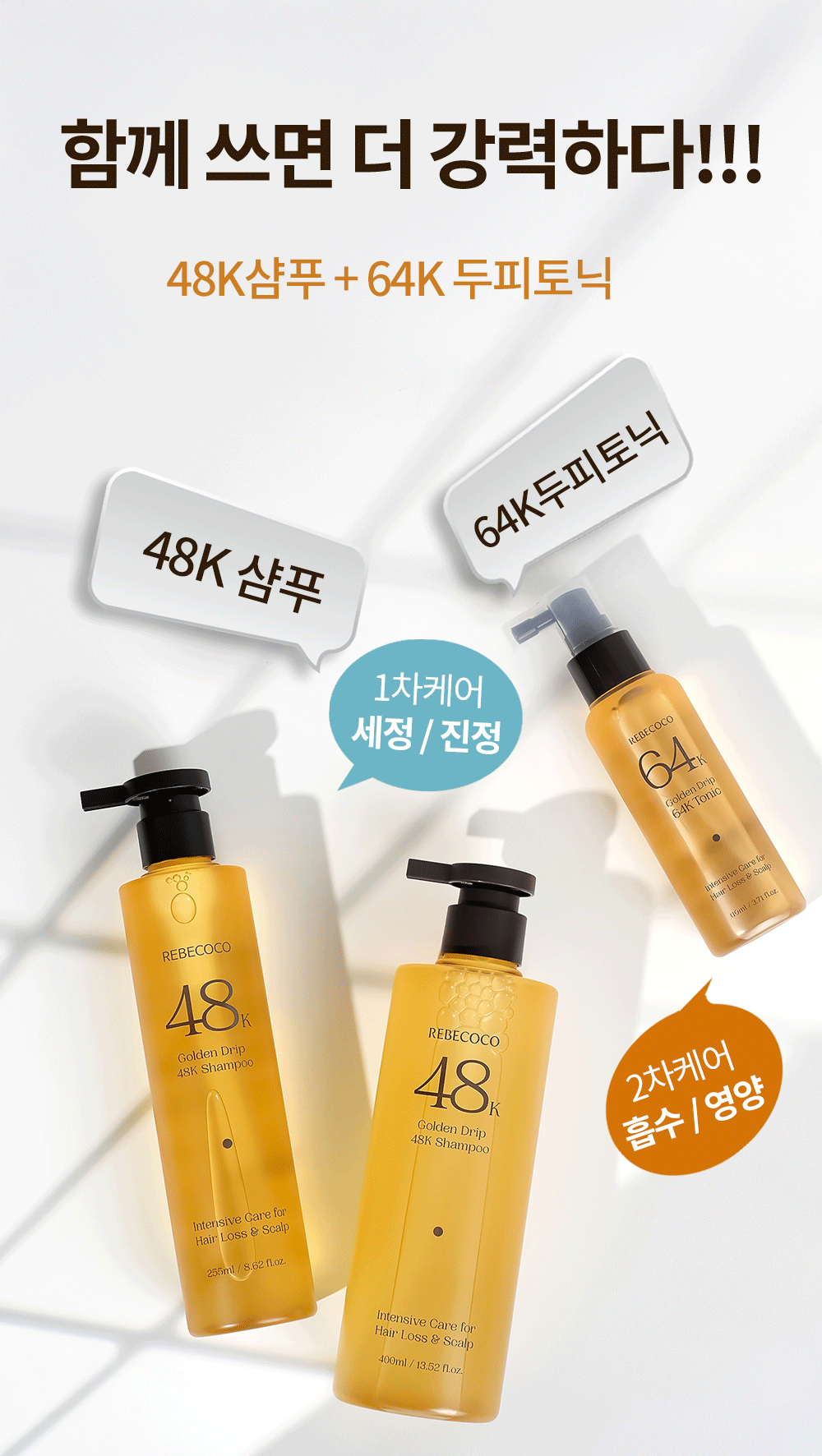 REBECOCO - Golden Drip 64K Tonic 110ml