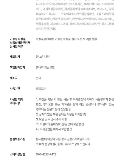 Beauty of Joseon - Stay Fresh Tone-Up Sunscreen 50ml