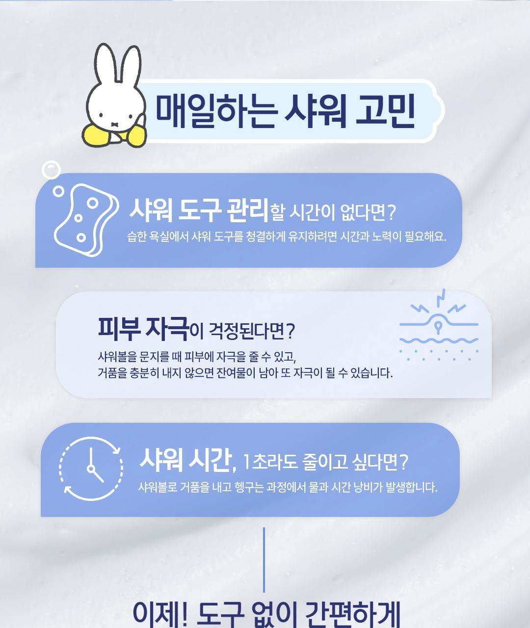 Dove x Miffy - Foaming Body Wash + Miffy Scrunchie