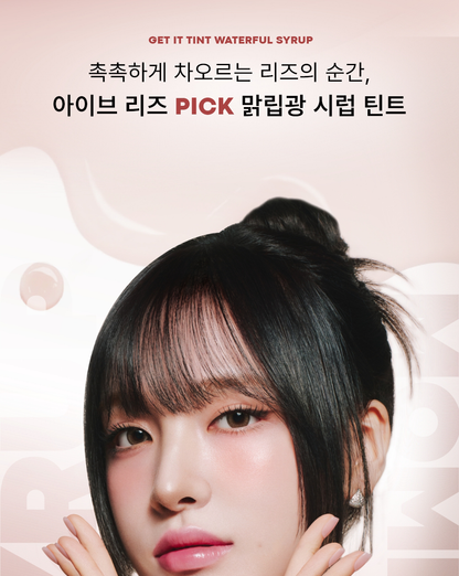 TONYMOLY - Get It Tint Waterful Syrup (14 Colors) (LIZ Pick)