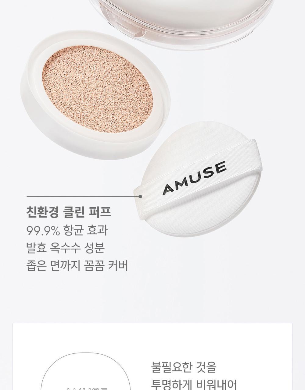 AMUSE - Ceramic Skin Perfector Cushion (+Refill)