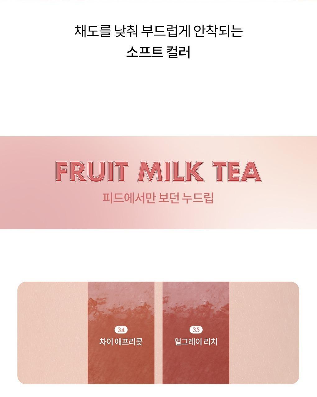 rom&amp;nd X Miffy - The Juicy Lasting Tint
