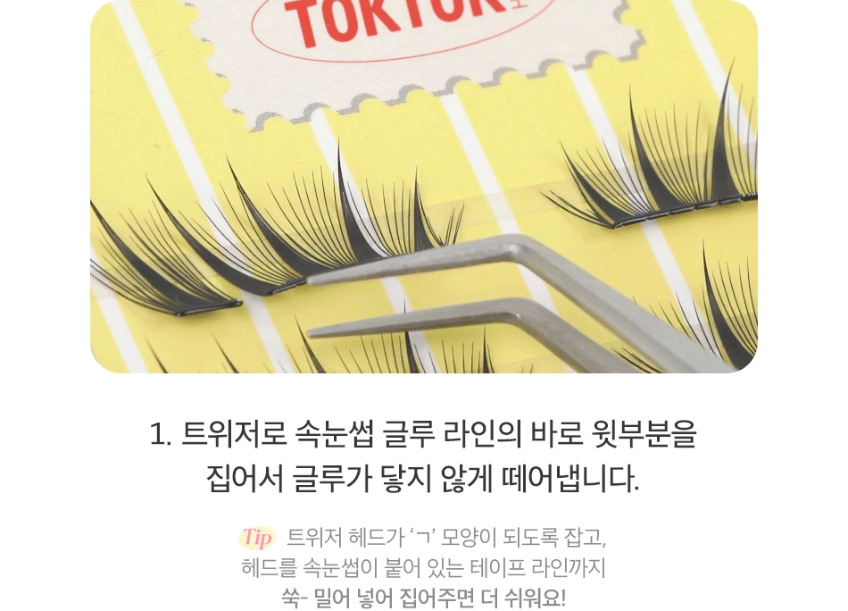 CORINGCO - TOKTOKHARA No Glue Half Eyelash