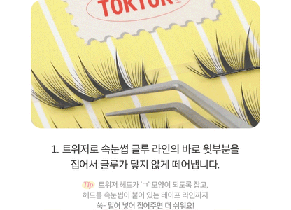 CORINGCO - TOKTOKHARA No Glue Half Eyelash