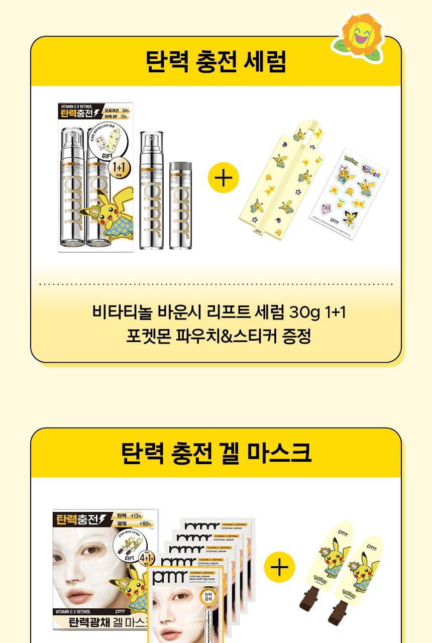 Primera - Vita-Tinol Bouncy Lift Serum 30g x 2ea + Pokémon Pouch &amp; Sticker (Pokémon Collaboration)