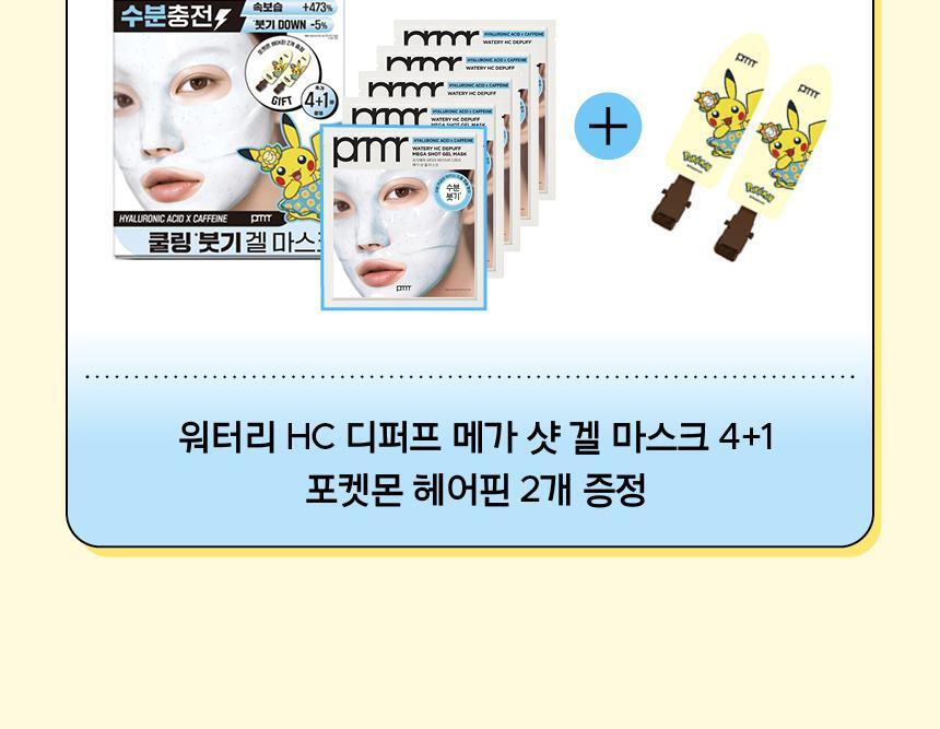 Primera - Vita-Tinol Bouncy Lift Serum 30g x 2ea + Pokémon Pouch &amp; Sticker (Pokémon Collaboration)