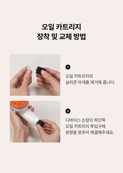 [lilyeve] - GrowTurn Brush Steam Booster