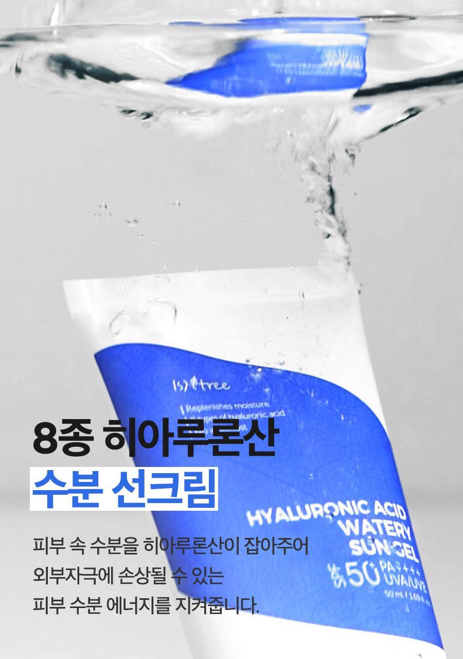 ISNTREE - Hyaluronic Acid Watery Sun Gel 50ml (NCT JAEMIN Pick)