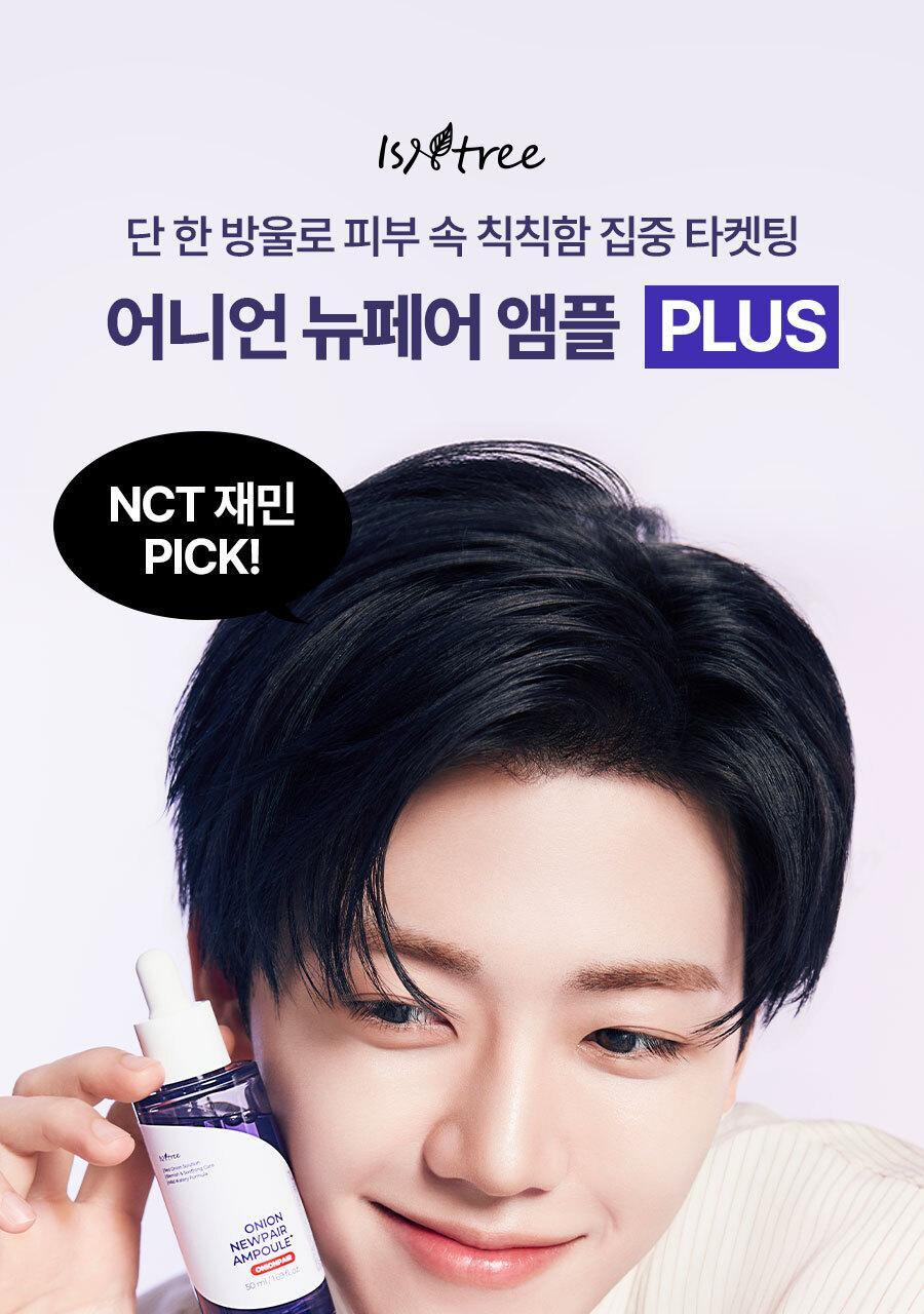 ISNTREE - Onion Newpair Ampoule+ 50ml + Gel Cream 20ml (NCT JAEMIN Pick)