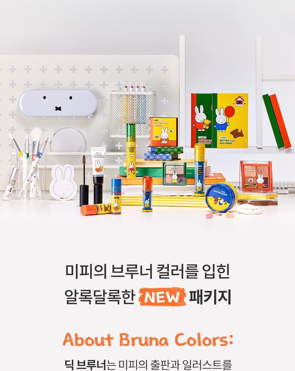 rom&amp;nd X Miffy - Blurffy Lip Crayon