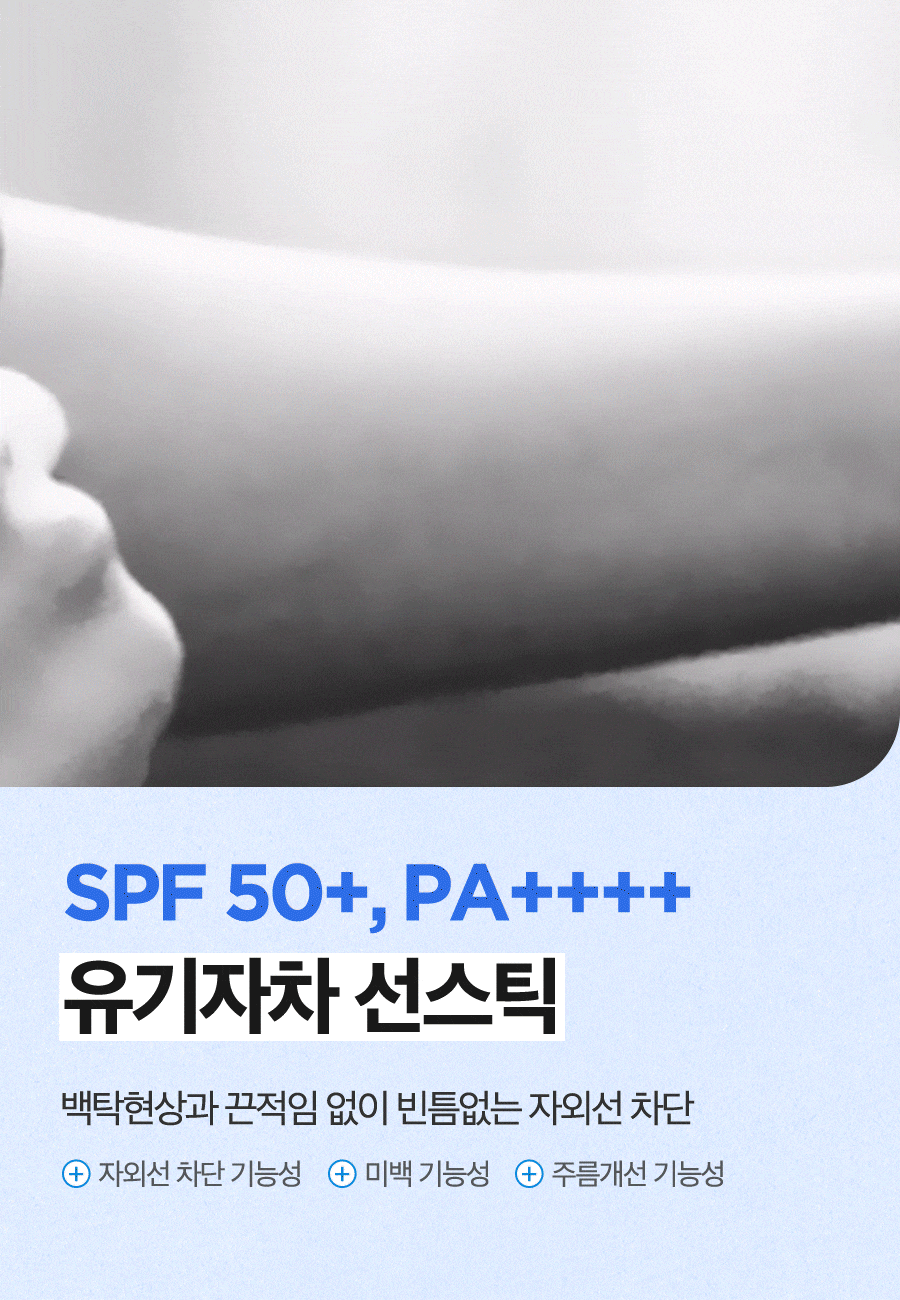 ISNTREE - Hyaluronic Acid Airy Sun Stick 22g (NCT JAEMIN Pick)