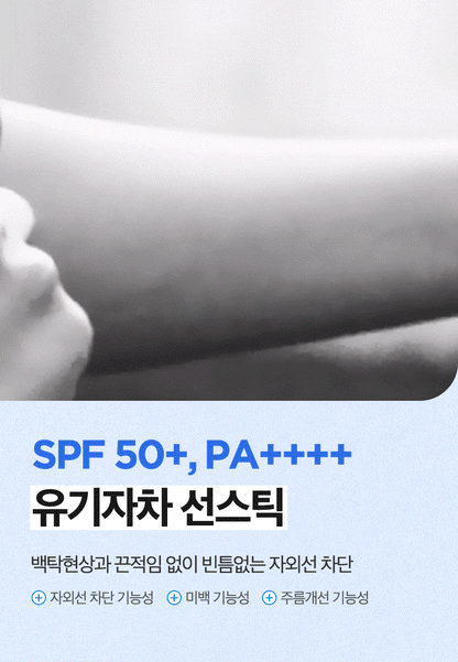 ISNTREE - Hyaluronic Acid Airy Sun Stick 22g (NCT JAEMIN Pick)