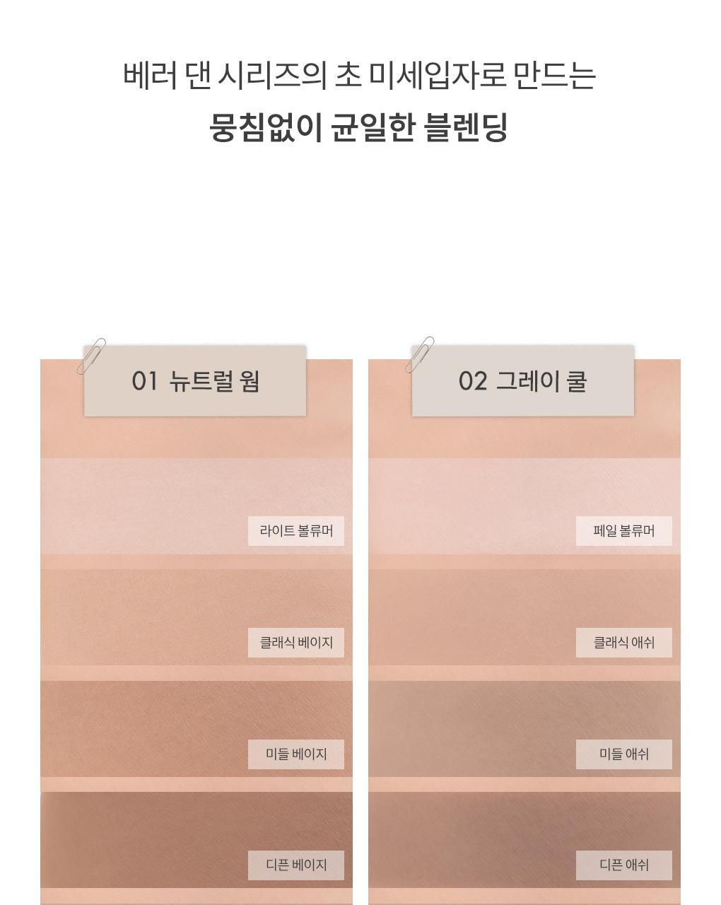 rom&amp;nd X Miffy - Miffy Better Than Contour