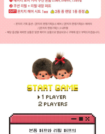 AMUSE x Monchhichi - Airy Pore Cover Cushion