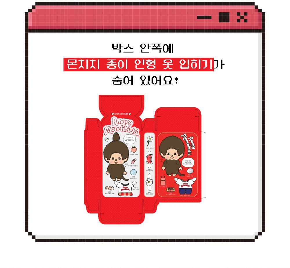 AMUSE x Monchhichi - Airy Pore Cover Cushion