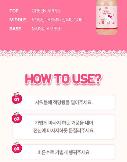 plu Moisture Glow Scrub Body Wash (HELLO KITTY Edition)