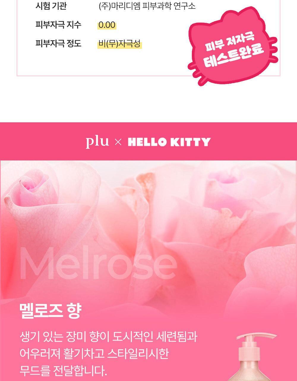 plu Moisture Glow Scrub Body Wash (HELLO KITTY Edition)