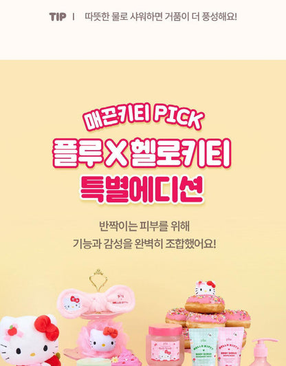 plu Moisture Glow Scrub Body Wash (HELLO KITTY Edition)